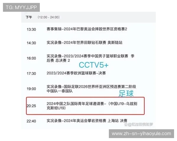 北京足球联赛最新赛程全解析精彩比赛直播时间一览